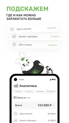 Perfluence для блогеров android App screenshot 3